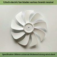 Applicable Xiaomi Yunmi Vertical Fan WM-FS01 Fan Blade 300mm