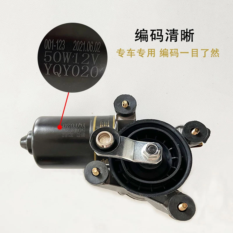 1Pc  for Mitsubishi Leopaard V31V33 Black King Kong Qibing CS6 front wiper motor 6470 wiper motor 2030