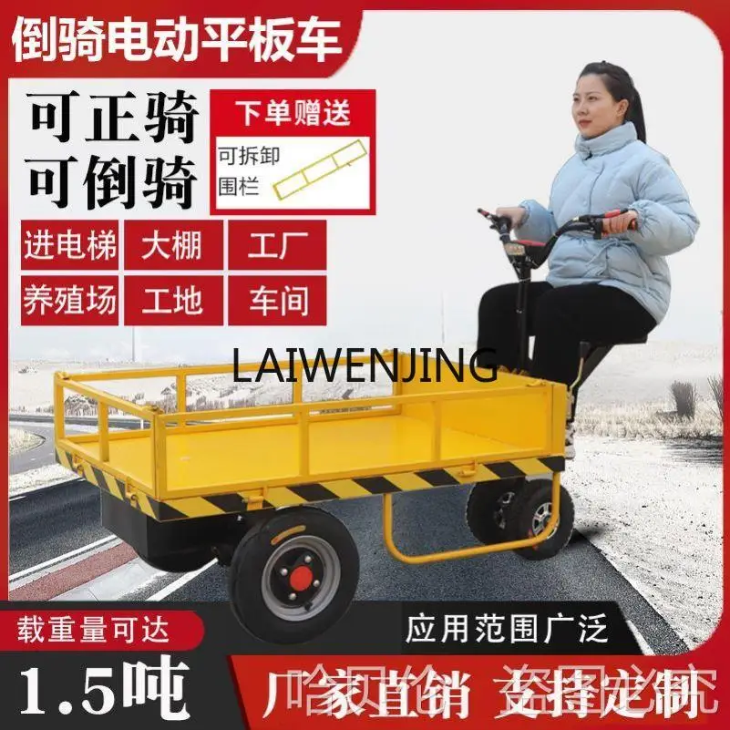 LYN construction site upside down donkey electric four-wheeled flat truck transportation handling truck