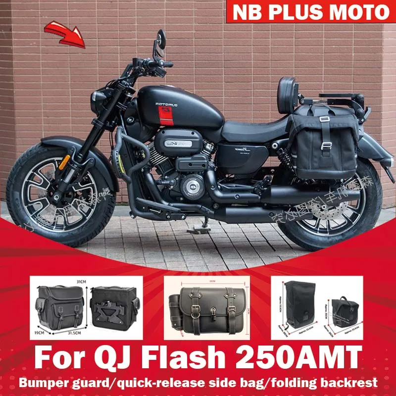 

【Premium】For QJ Flash 250AMT automatic guard bar folding backrest side bag modified parts bumper canvas bag