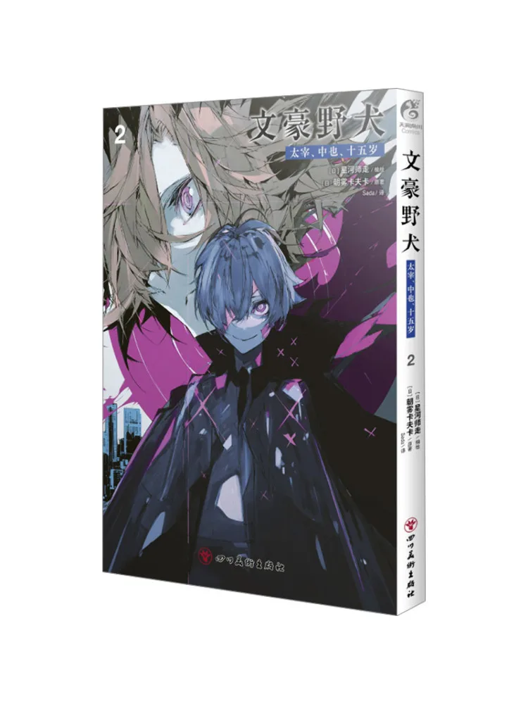 

Book-Winshare Dazai Nakayama Fifteen Years Old 2