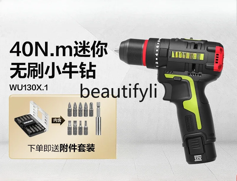 Lithium battery electric drill WU130X rechargeable hand electric drill brushless pistol drill power to power tool