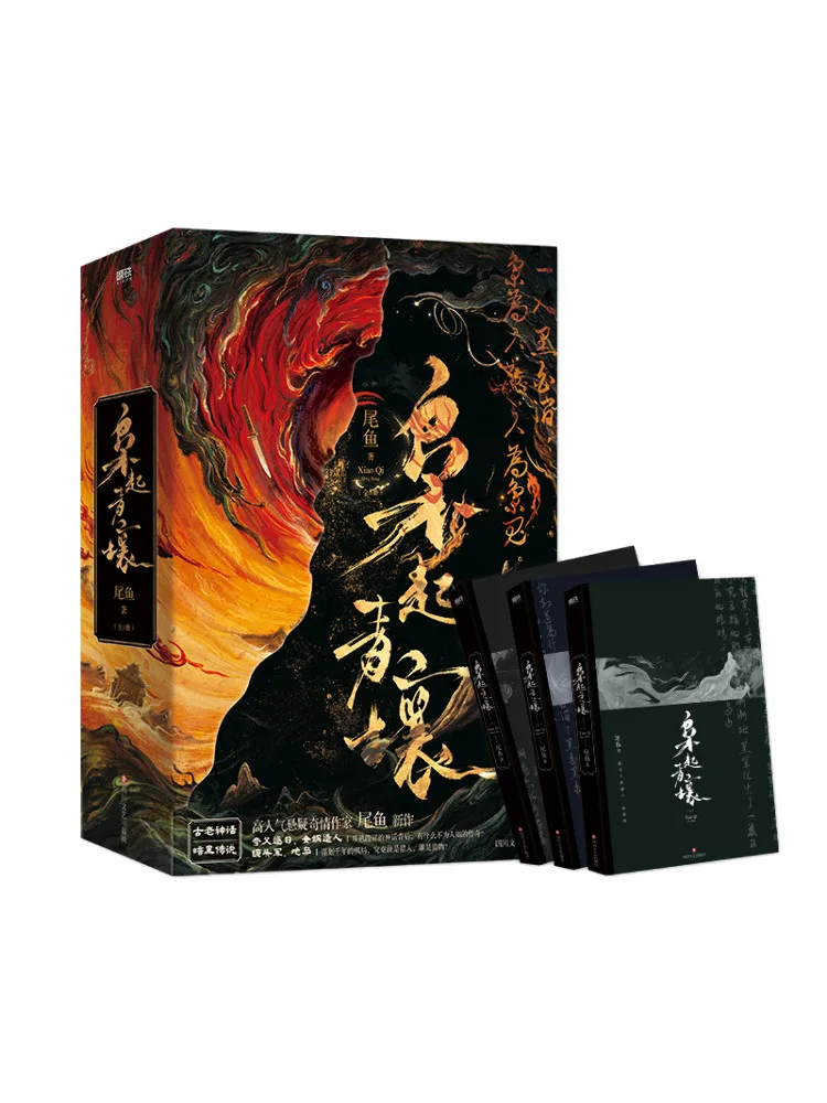 Book-Winshare Qingwan Alle 3-Bände