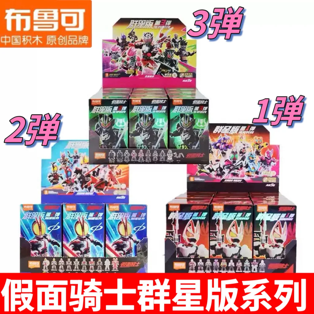 

Blokees Bruke Kamen Rider Stars Edition Building Blocks Action Figure Toy 3rd 1st 2nd Series