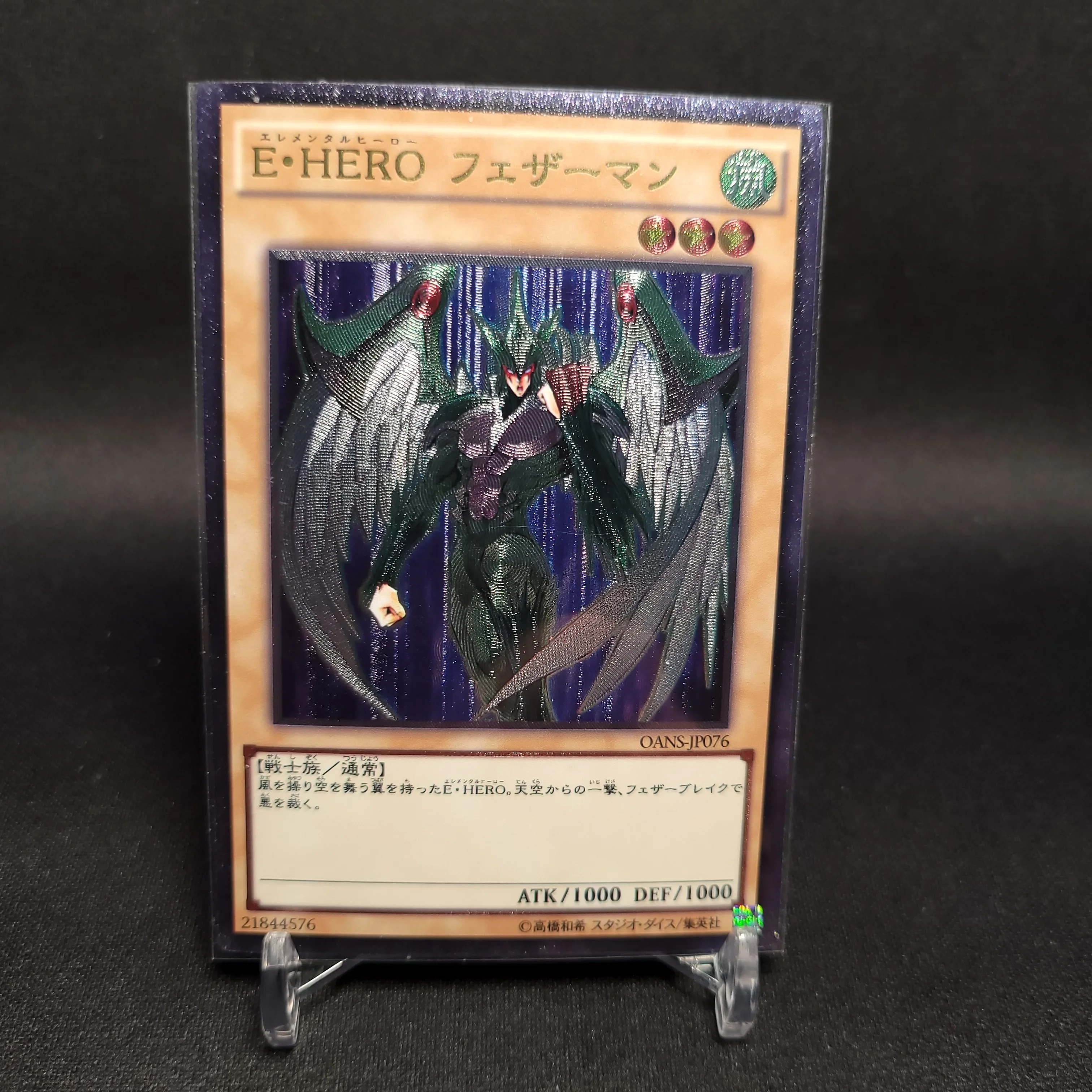 

Yu-Gi-Oh Ultimate Rare OANS-JP076/Elemental HERO Avian Children's Gift Collectible Card Toys (Not Original)