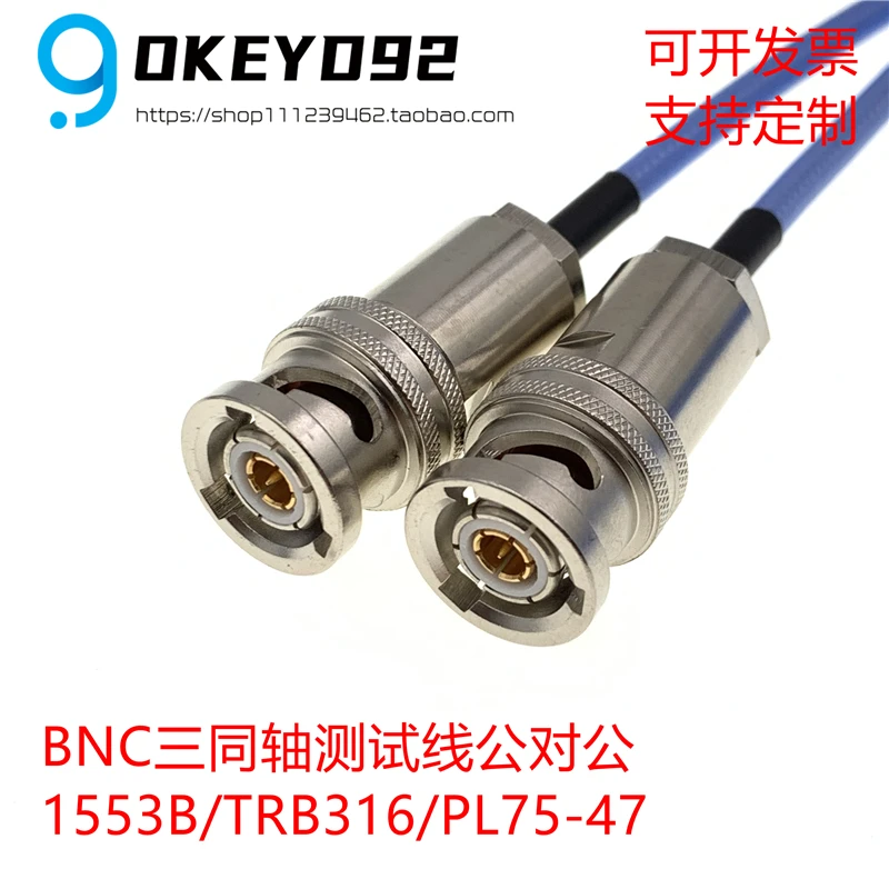 BNC tri-coaxial line 1553B bus extension line PL75-47 Test line TRX316 TRB316