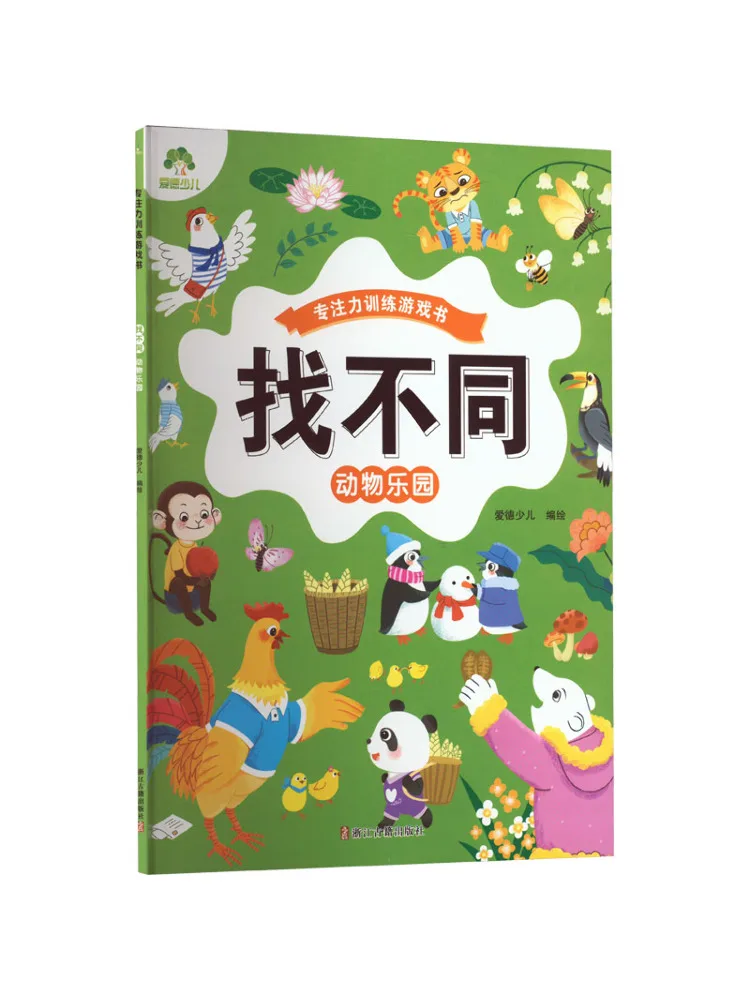 

Книга-Winshare Spot the Difference Animal Paradise