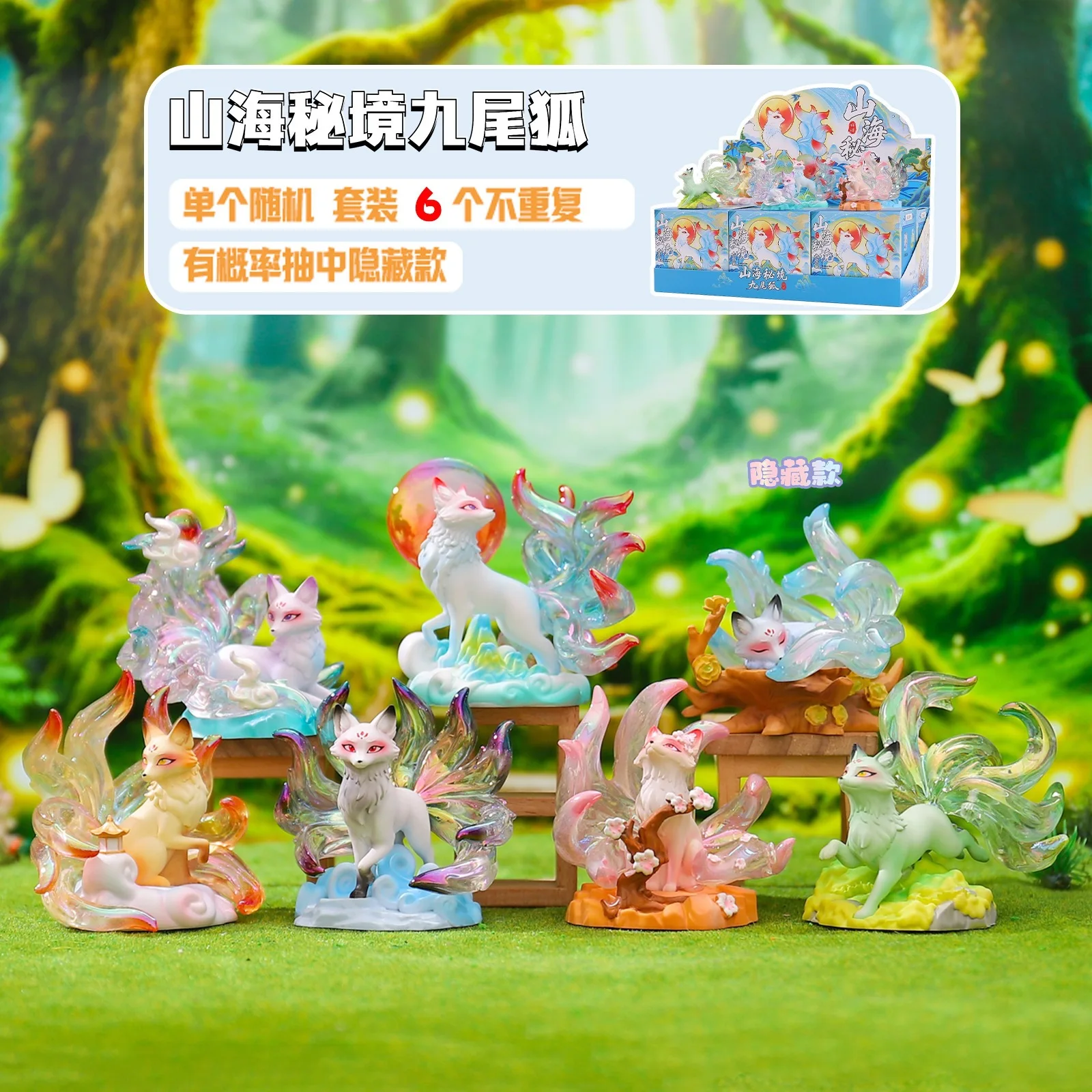 Nine Tailed Fox Blind Box Resin Figurine Desktop Ornament Trendy Toy Home Office Tabletop Decor Collectible Gift
