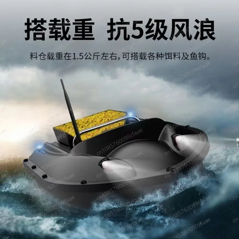 Wireless anchor fish nesting boat new remote control fixed speed cruise intelligent fishing tow hook
