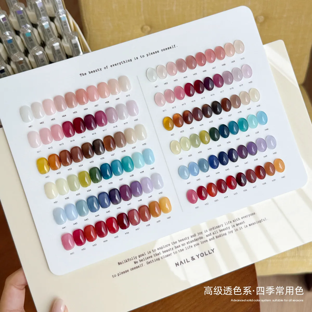NAIL&YOLLY 60 Colors Small Bottle Gel Set 2026 Nail Salon Professional Transparent Bottle Nail Gel Polish Manicure Nail Art Kit
