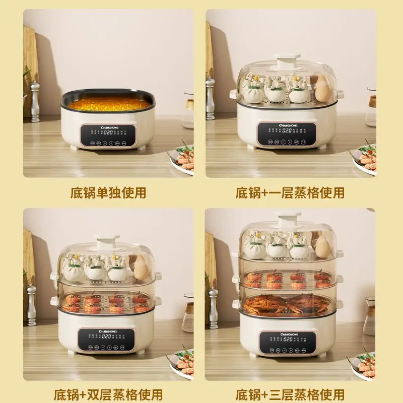 Changhong steaming and cooking integrated pot hot pot electric steamer household large-capacity multi-layer cooking