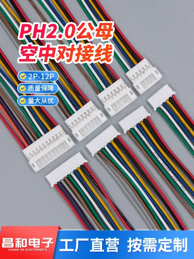 10szt PH 2.0 Męskie żeńskie złącze przewodu Skok PH2.0mm 2P 3P 4P 5P 6P 7P 8P 9P 10P 11P 12-pinowa wtyczka Jack Terminal Kabel 10 20 30CM