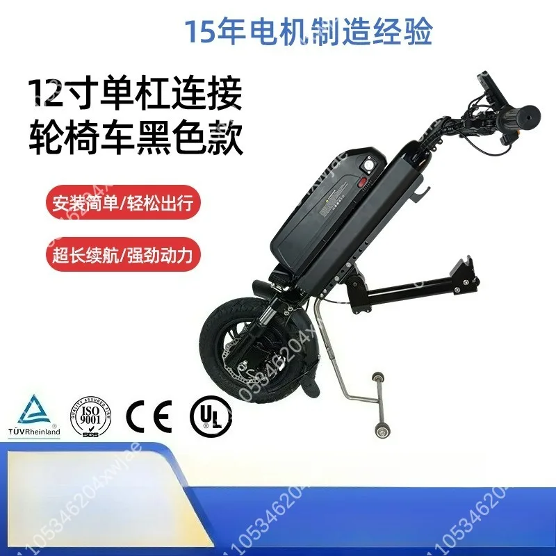 Ultra-Light Portable Electric Wheelchair Drive Head, Traction Attachment for Manual Wheelchair Conversion to Electric Mobility