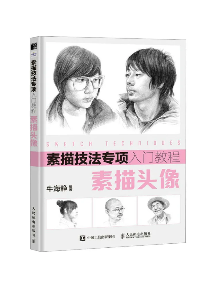 

Книга-Winshare Специальный интерактивный учебник для методов эскизов Эскиз Аватар