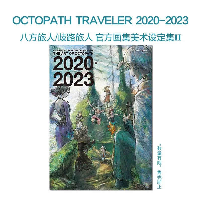

Официальный артбук Octopath Traveler Design Works 2020-2023, том 2: Игровое искусство