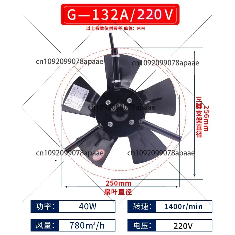 FOR G132A variable frequency motor cooling fan 132B special fan external rotor cooling ventilation fan 220380V