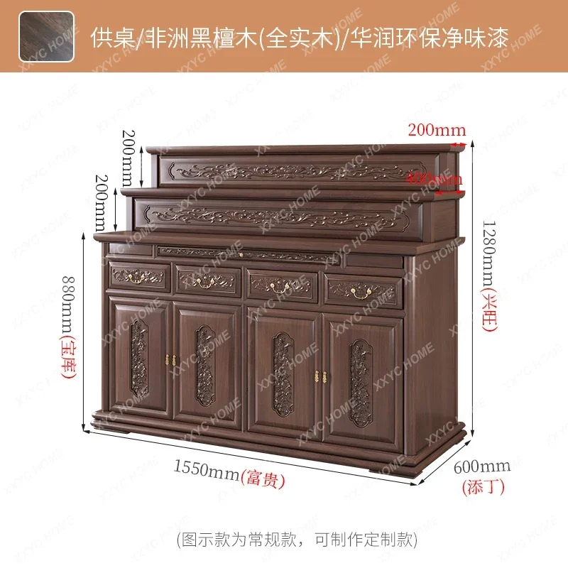 ZZEbony Buddhist Hall Serving Incense Case Buddhist Terrace Simple Solid Wood Gong Tai Shentai Cabinet