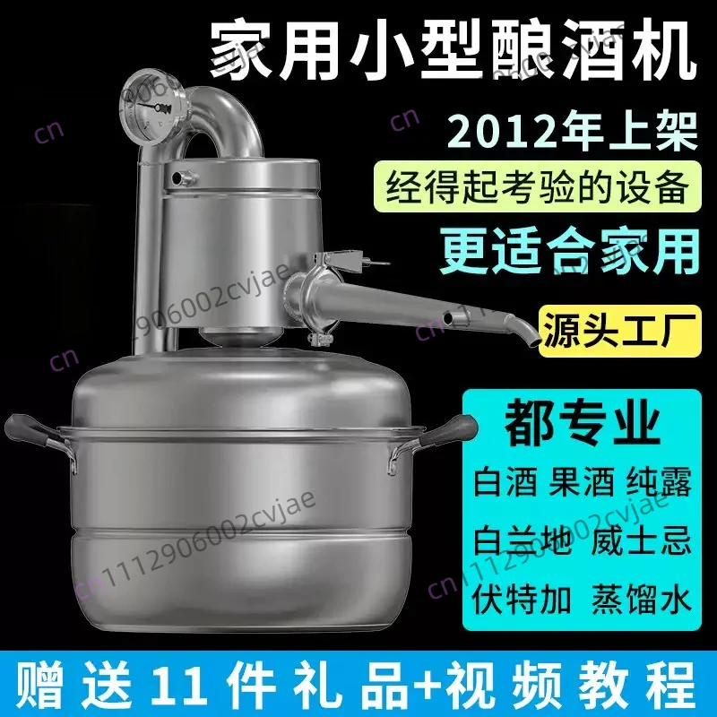 Household brewing equipment Small Baijiu distiller Distilling hydrosol roasting Self-brewed fruit wine Shochu Full set