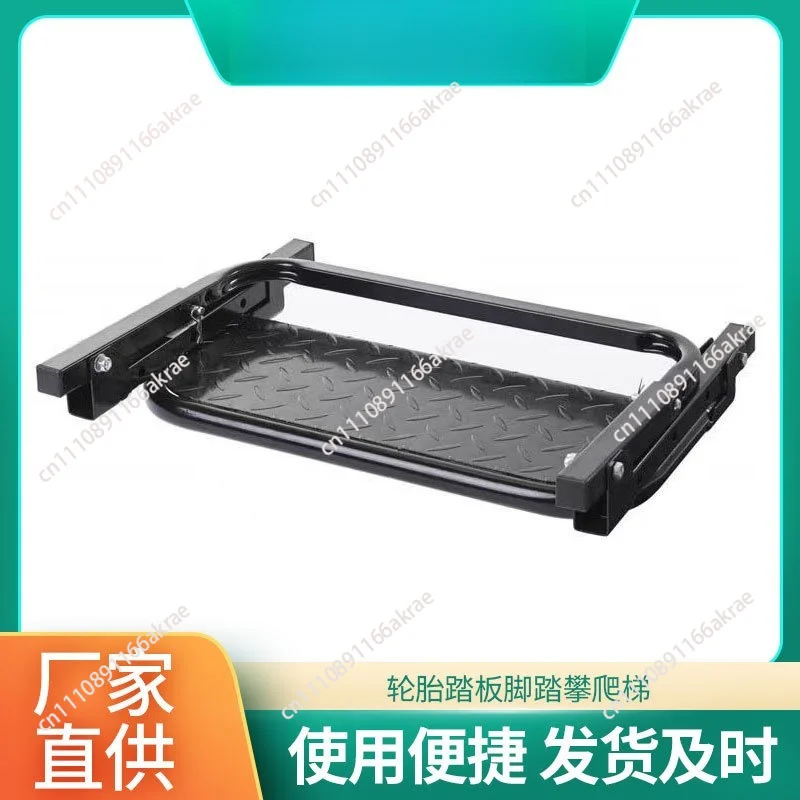 for Tire pedal climbing ladder Car tire climbing ladder Car  pedal step
