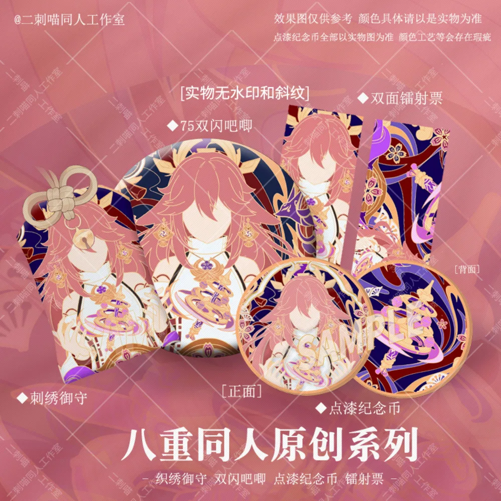 

Game Genshin Impact Yae Miko Embroidery Omam Ori Amulet Accessories Pendant Coin Souvenir Badge Brooch Pins Cosplay Gift