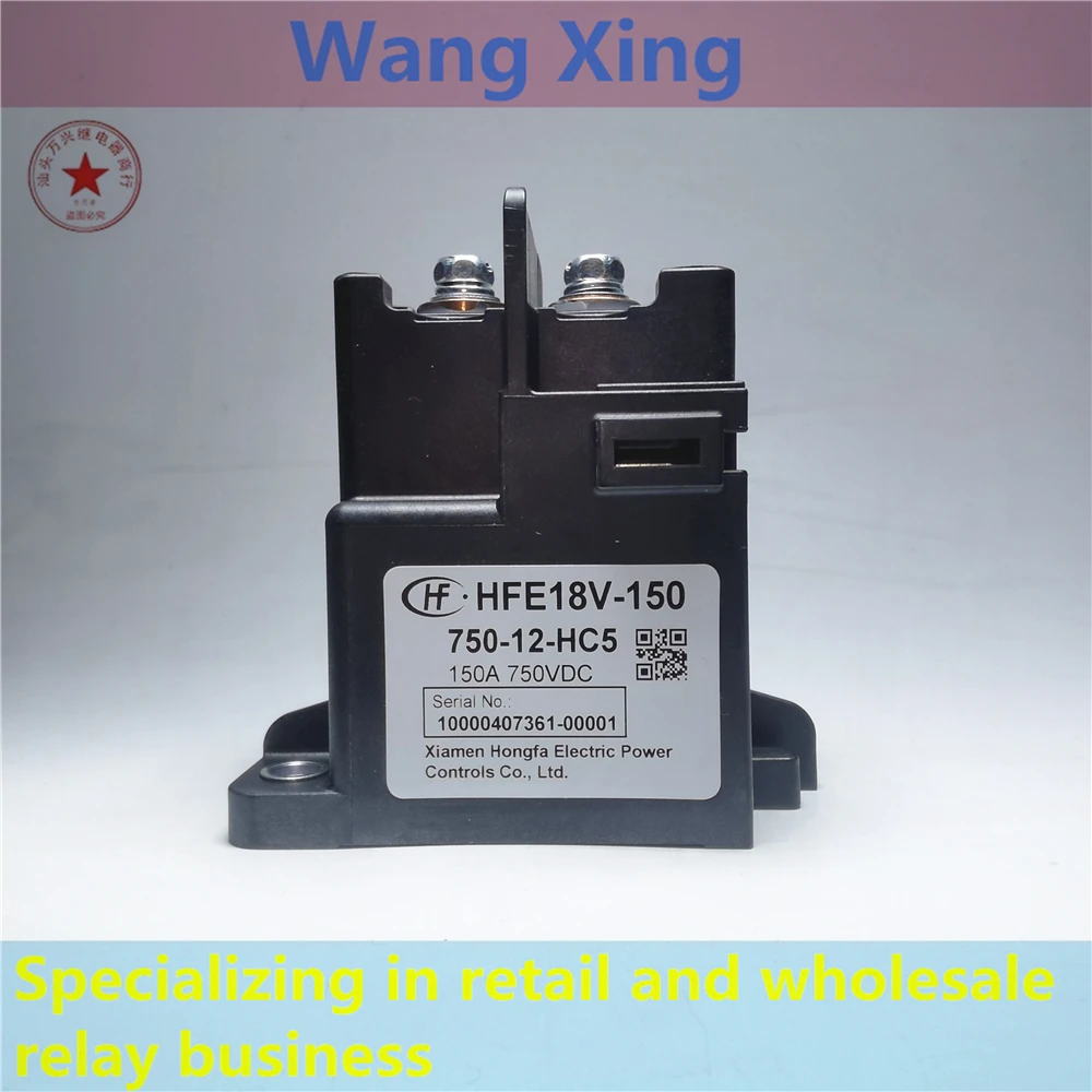 

HFE18V-150 750-12-HC5 Electromagnetic Power Relay