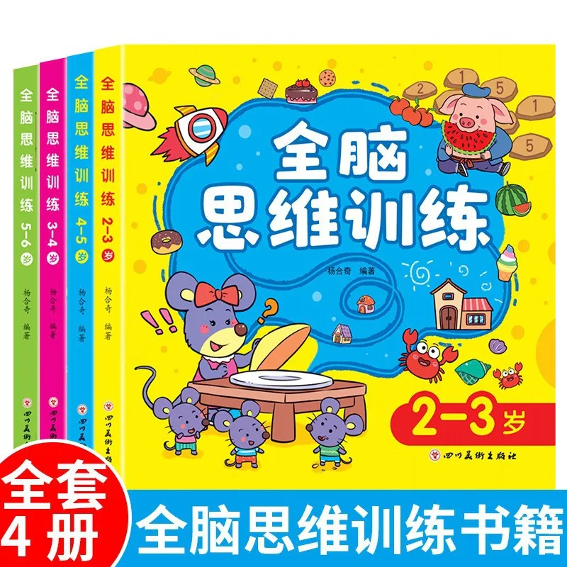 Children's Whole Brain Development Thinking Training Book, Early Education on Concentration for Babies Aged 2-3-6