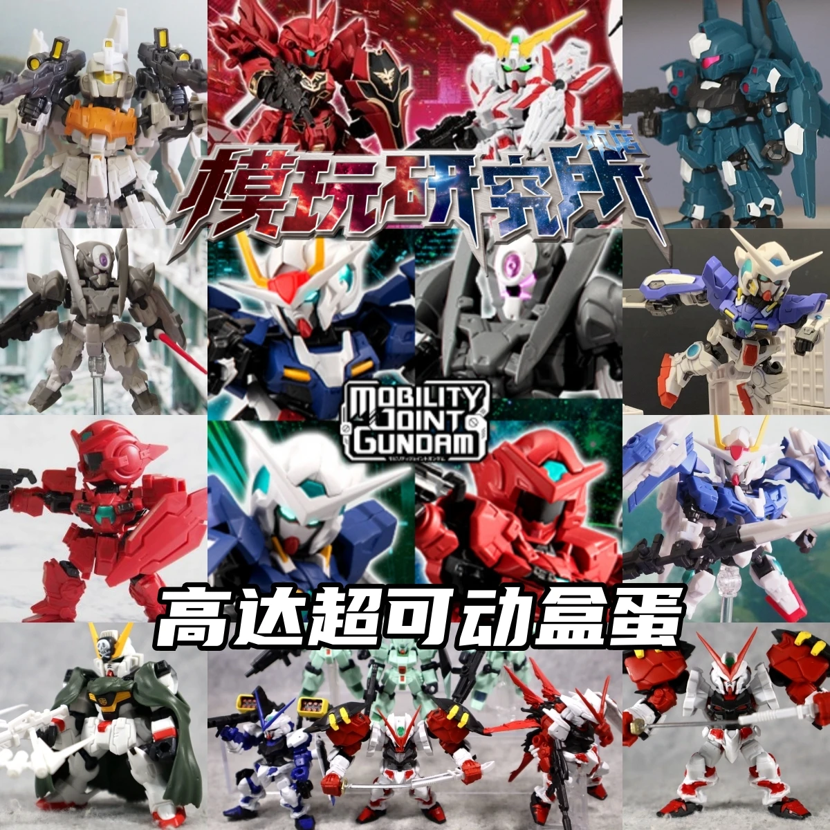 

Gundam MSE MJG Gashapon - 00 Raiser, Unicorn, Pirate, Strike, Red Frame, Jegan & Heavy Arms Collectible