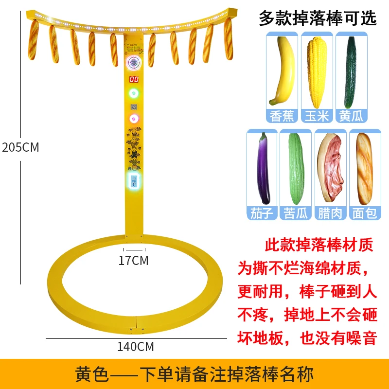Eye disease hand Kuaishou speed limit stick machine stick machine shopping mall warm-up stall