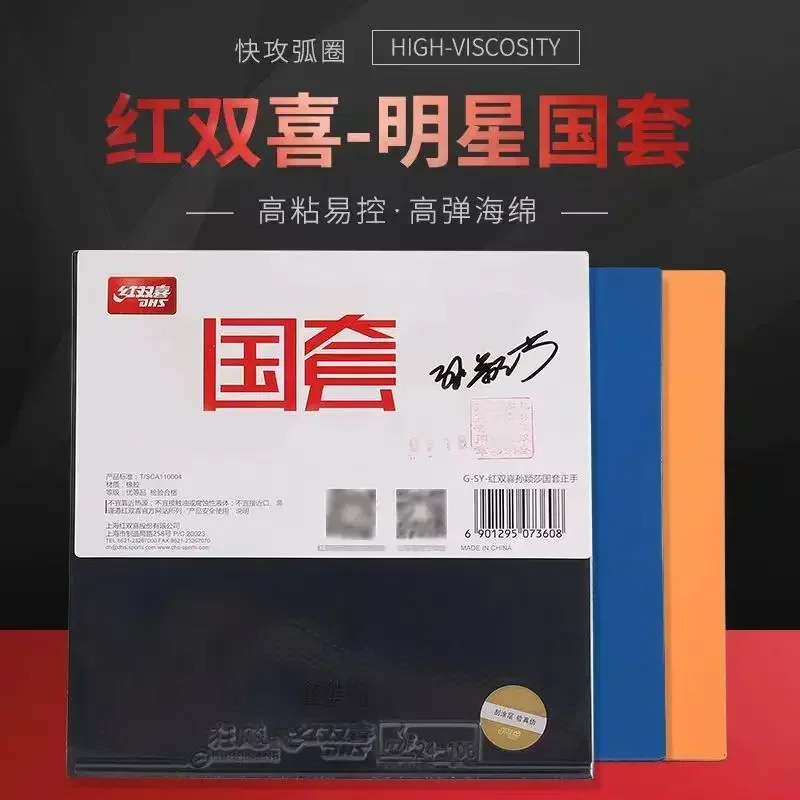 

Оригинальная синяя губка DHS National Hurricane 3 NEO (для STAR Malone и Chen Meng) Коллагеновая губка для настольного тенниса DHS