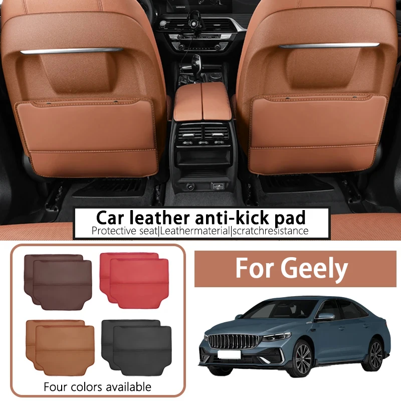 

It is suitable for Geely Haoyue car seat anti-kick mat Jiaji decoration Boyue PRO Binrui COOL/X Binyue PRO