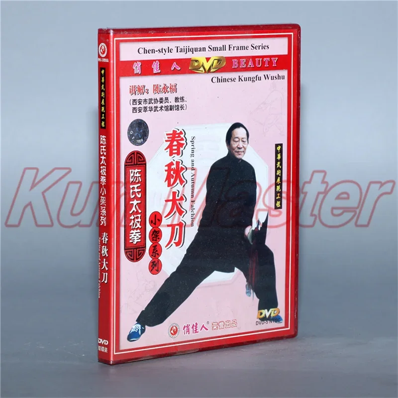 

Spring And Autumn Falchion Chinese Kung Fu Teaching Video English Subtitles 2 DVD
