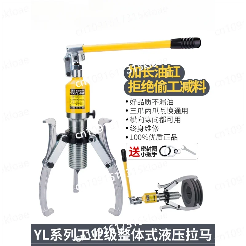 

YL5T10T20T30T50T Integral hydraulic puller ton bearing puller two claws three claws transverse use