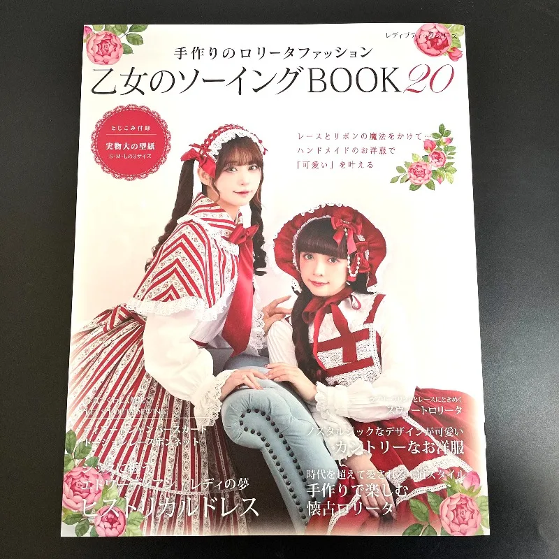 Handmade Lolita Fashion Sewing Book 20 Girl Otome Cutting Making Clothing Making Accessories Matching Japanese  DIY Tutorial