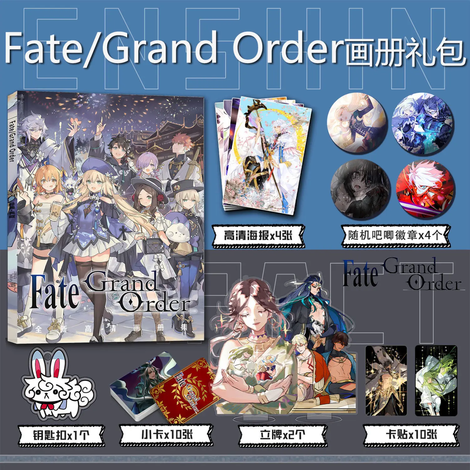 

FGO(Fate grand order) game's Photo book card acrylic stand card sticker badge key chain set