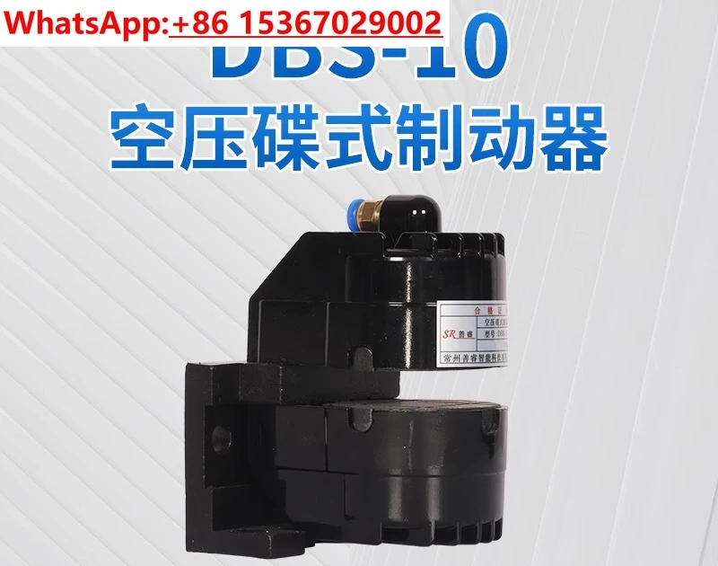 

DBK-15 Air Pressure Disc Brake Pneumatic Brake Clutch DBS-10 Multi-Point Clamp Brake Caliper Disc