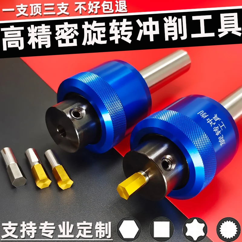 

Hexagon punch rotary punching tool tool hexagon turning tool numerical control lathe precision square punch