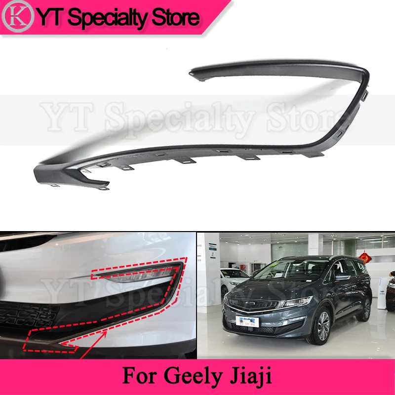 

Накладка на передний бампер Kamshing для Geely Jiaji, декоративная полоса противотуманной фары