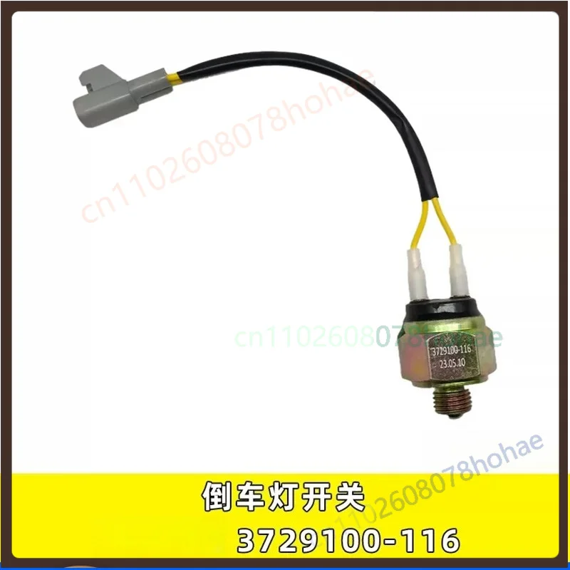 For FAW Jiefang J6L Gearbox Reverse Light Switch With Wire 3729100‑116 Backup Lamp Sensor Truck Parts(3pcs)