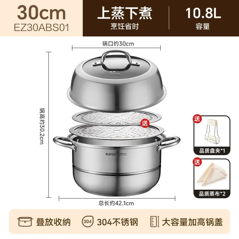 SUPOR stainless steel steamer pot 30cm Double boiler steam pot for cooking Rice noodle steamer Home appliance Gas steamer cooker