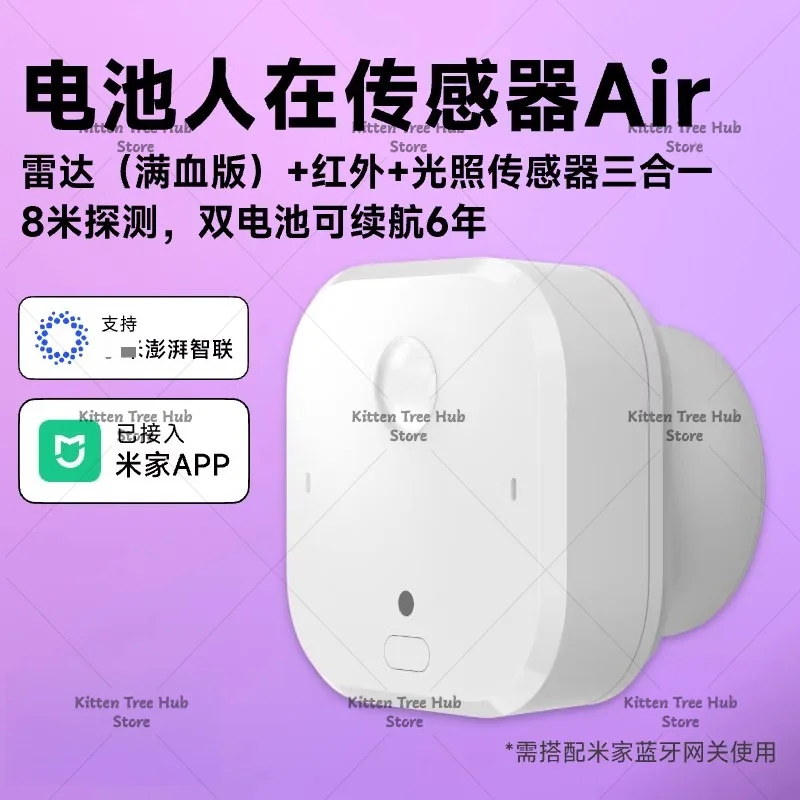 Presence Sensor Air Battery Model Smart Home Linkage Millimeter Wave Radar Infrared Light Sensing 3-in-1 Smart Wireless Sensor