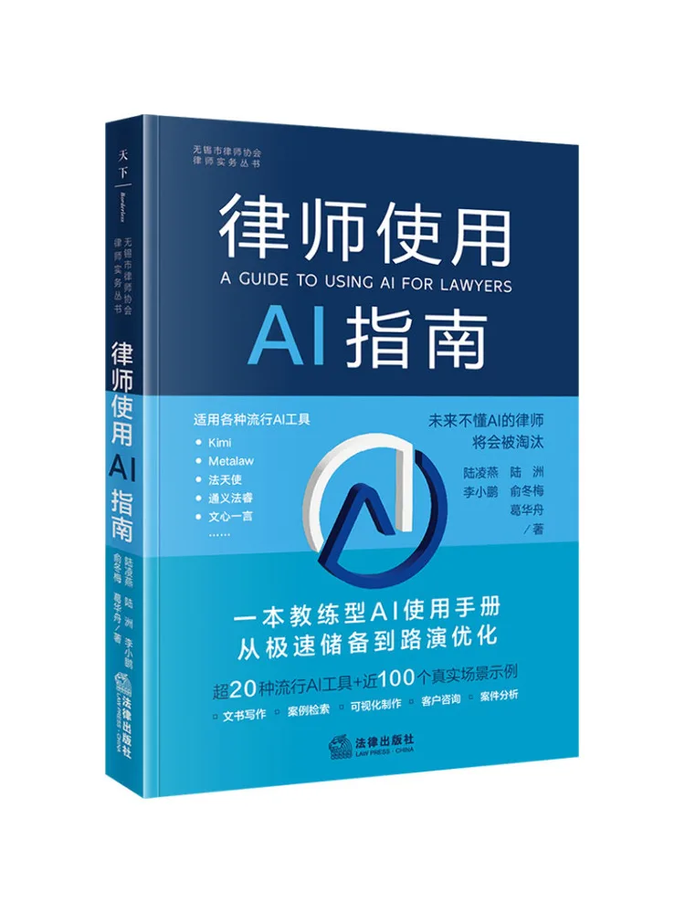 Book-Winshare Directrices IA pour les avocats