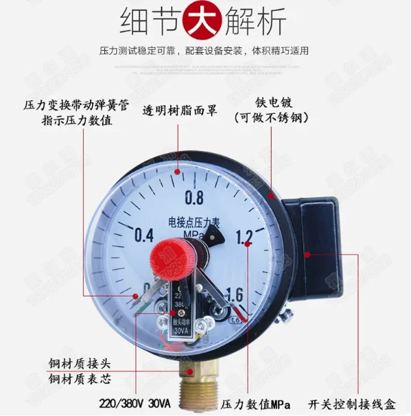 YXC-100 -0.1~0MPa Magnetic Assisted Electric Contact Vacuum Pressure Gauge, Mechanical Vacuum Pressure Controller Gauge