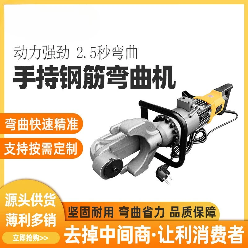 Construction site steel bar machinery rebar round steel bar bending machine hand-held