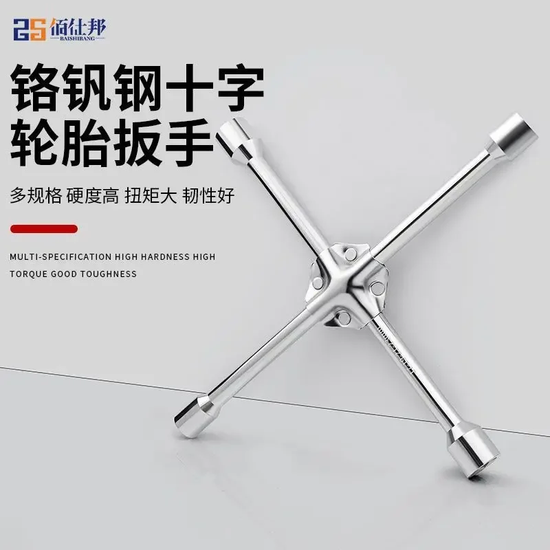 

Durable Cross Tire Wrench for Car Special Disassembly Labor-saving Replacement, Spare Tire Disassembly and Assembly