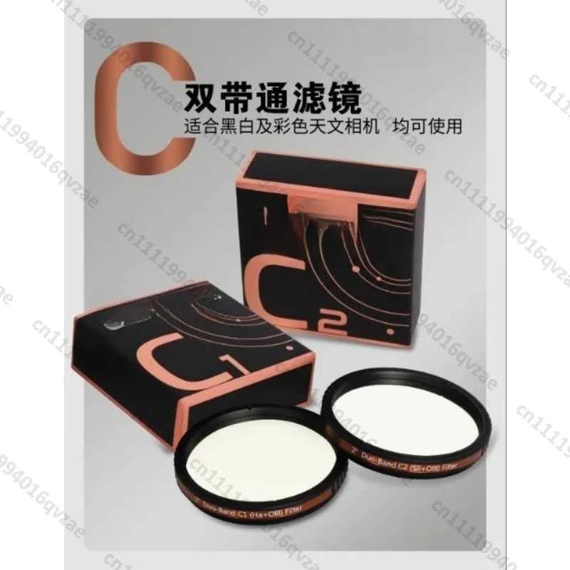 2-Inch Dual Bandpass Filter C1 Hα + OIII, C2 SII + OIII C Combination, Astronomical Accessories