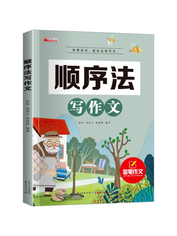 

Book-Winshare Sequential Method Of Writing an Essay