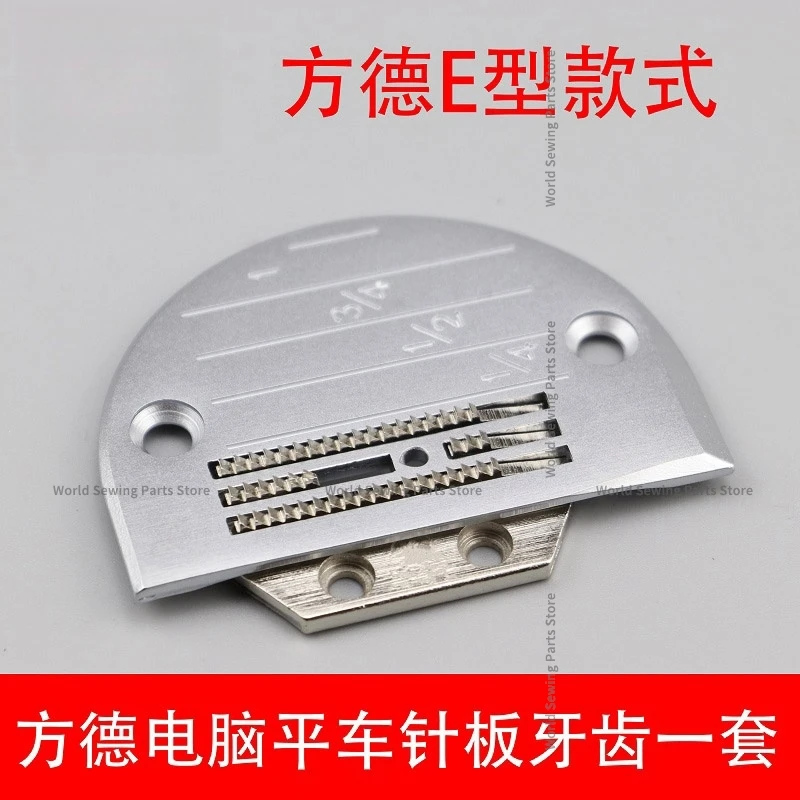 German Computer Flat Lathe Teeth Industrial Flat Lathe E Type Needle Teeth A Set Of Sewing Machine Accessories