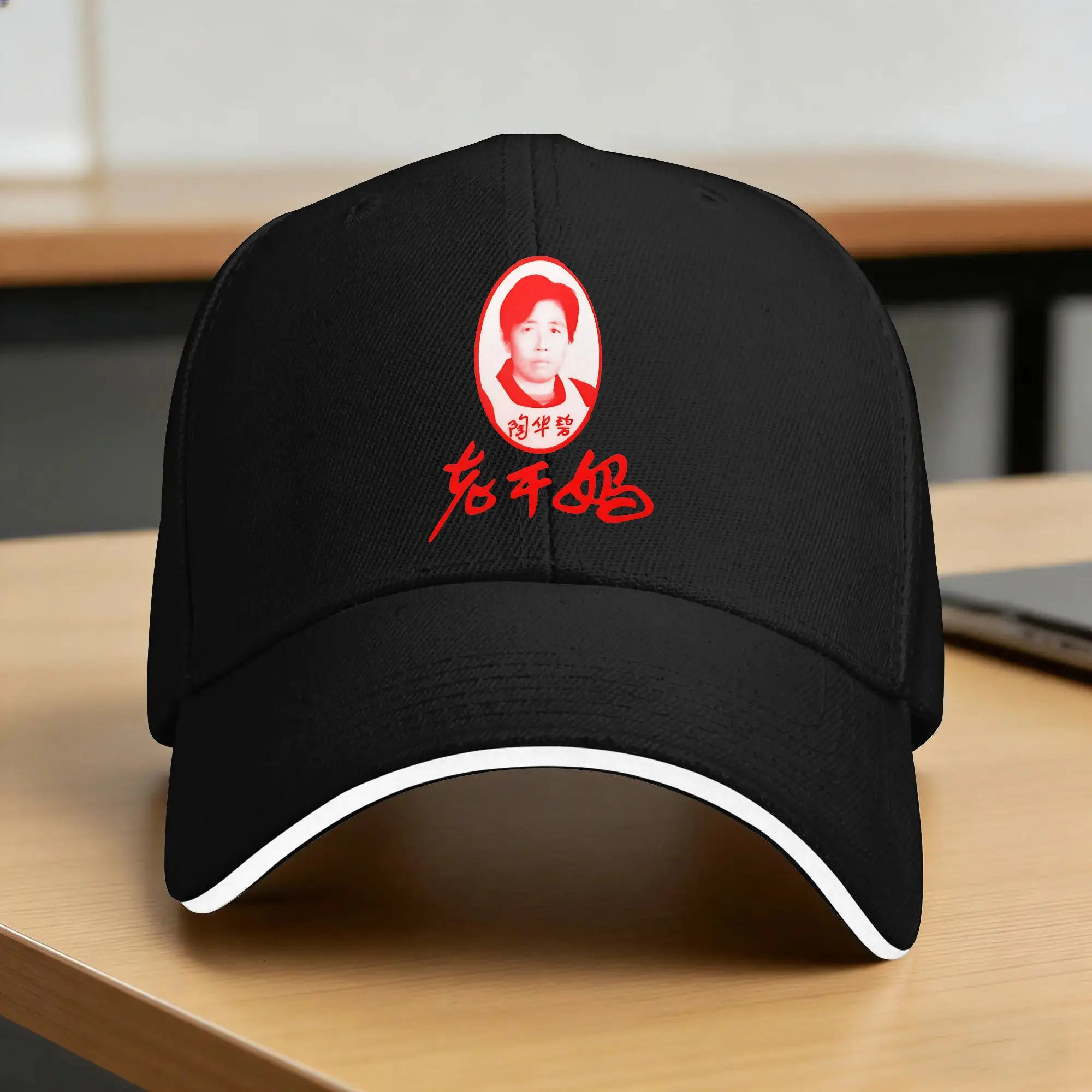 Gorra de béisbol informal Lao Gan Ma, gorra de camionero con diseño de salsa de chile china, gorra para el sol, deportes al aire libre, hip hop, gorras de béisbol de moda