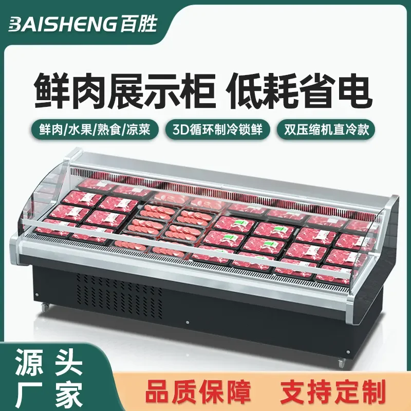 For Supermarket Fresh Meat Display Cabinet Horizontal Refrigerated Showcase for Pork Beef Braised Food Herbal Tea Keeping