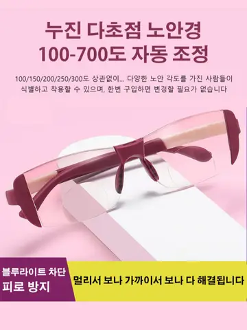 1+1 스마트 줌 변색 돋보기안경 중장년층 패션 돋보이는 돋보기 스마트 줌 블루라이트 차단